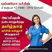 Medical Lab Technology Courses in Virudhunagar