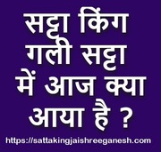 Gali Satta,  Gali Satta King Result,  Satta King