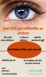 Elderly Care Services In Patna | Preheal - India Ka Total Health 