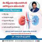 Best Kidney Specialist in Hanamkonda