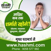 End Sexual Weakness Naturally with Trusted Herbal Solutions