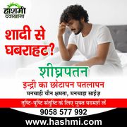 Marriage Stress or Performance Anxiety? Restore Confidence with Truste