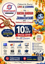 Raksha Bandhan and Janmashtami are here.